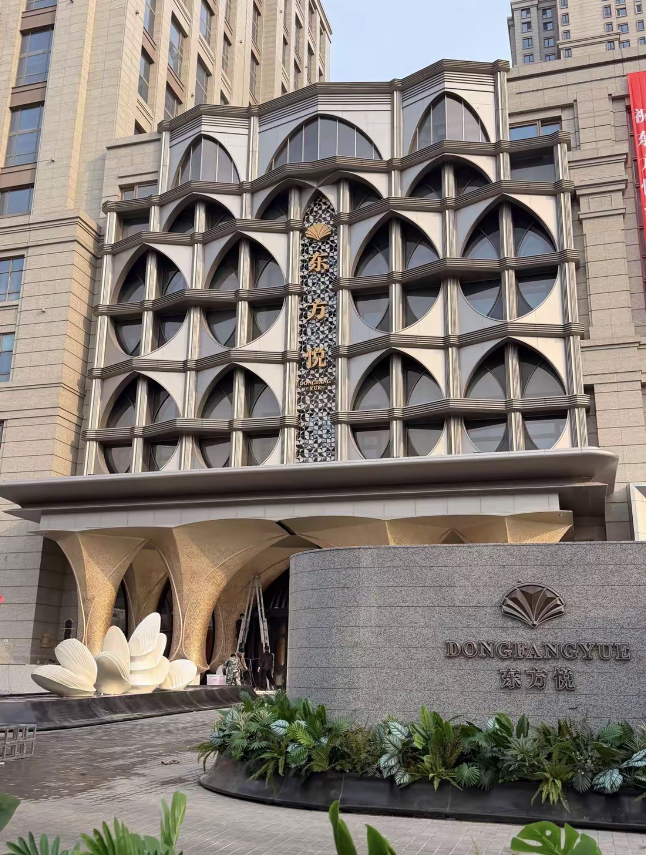哈尔滨东方悦汤泉酒店