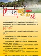 连邦温泉 惊艳的美丽奇迹