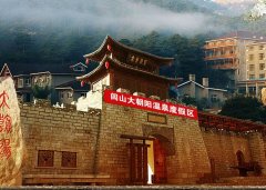 北镇大朝阳温泉山城