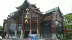 鞍山千山温泉水上乐园