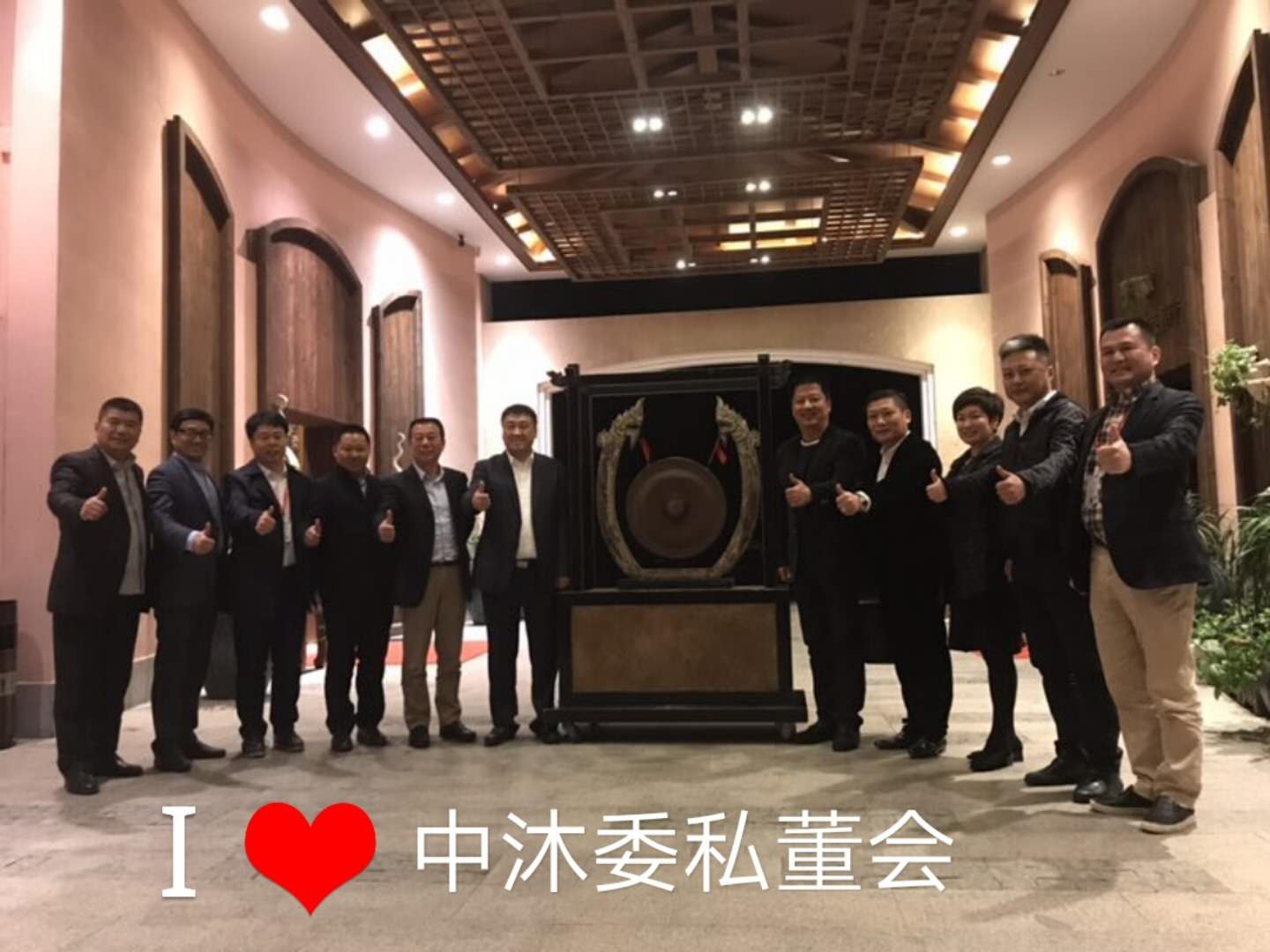 连邦温泉科技董事长连栋受邀加入中沐委私董会
