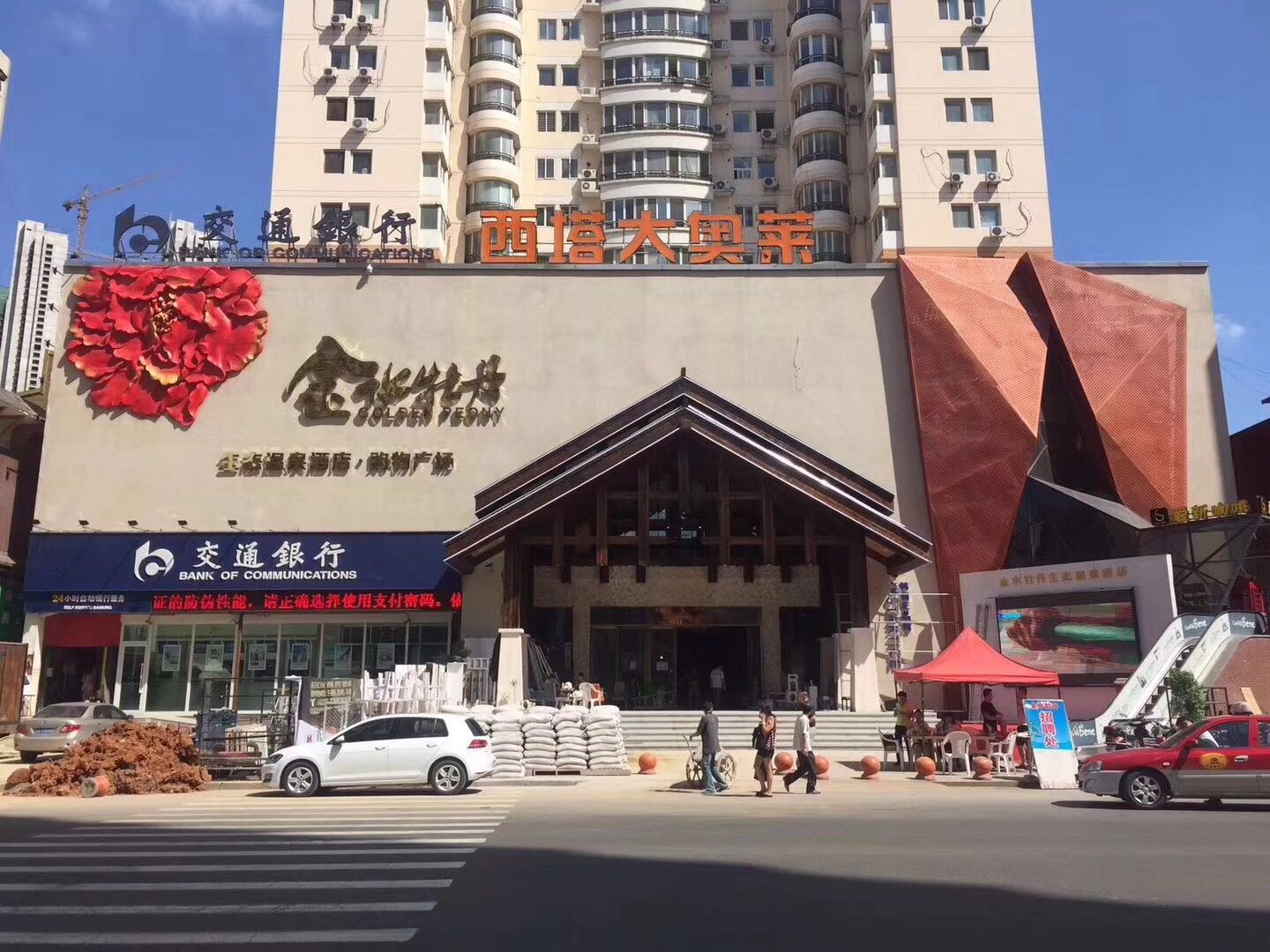 金水牡丹，光听名字就让人“浴”不可耐……