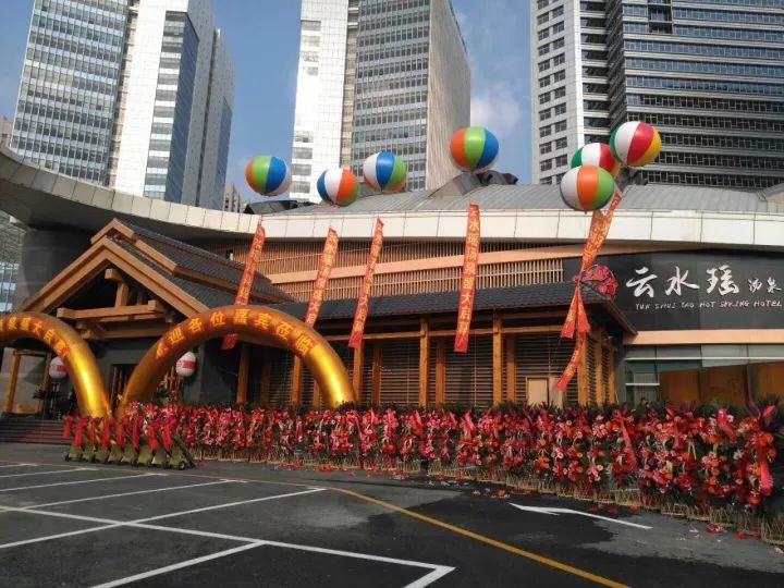 温泉新坐标：大连云水瑶