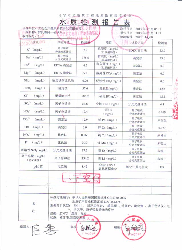 点击在新窗口浏览图片