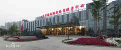 北京国际温泉酒店