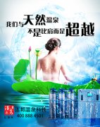 温泉规划设计的六大原则