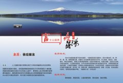 偏硅酸泉的康养作用