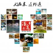 人们何以热衷 {温泉康养}