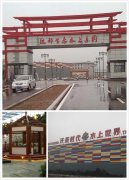 【火爆】魏都生态水上乐园-千人齐聚共享温泉盛宴