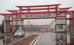 魏都生态水上乐园