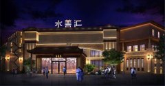 太原水善汇