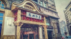 哈尔滨龍山汗蒸