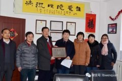 校企联姻-连邦温泉科技与沈阳大学签定科技合作战略协议