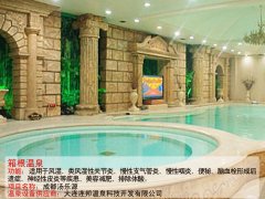温泉服务体系中温泉经营管理问题