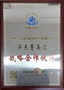 连邦与华东沐浴菁英会结成战略合作伙伴
