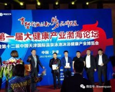 连栋担任中国沐浴委员会副会长