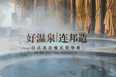 绥化肇东紫金城温泉