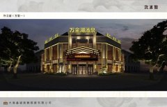 大连普兰店万金湖汤泉