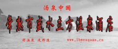 盛水立方就在沙家浜，这个温泉表现不一般