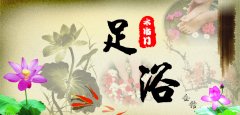 威海 水临门足浴会馆
