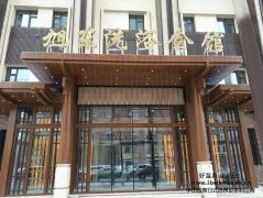 白城旭东洗浴会馆
