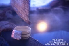 本溪再添日式汤泉新坐标——香根汤泉