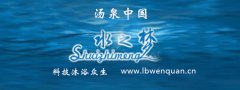 武汉的一颗璀璨星光——水之梦（纯正日式风吕）