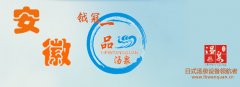 【爆】安徽一品汤泉现场实拍