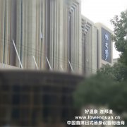 水之梦，专业泡汤，健康生活。