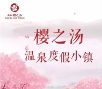 昆山首现温泉机缔造的温泉小镇