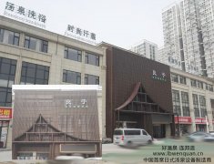 良子体育馆贵宾店（汤泉良子连锁店）