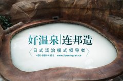 温泉设备种类大揭秘，看看你知道多少