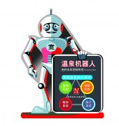 洗浴业的福音——全球首创温泉机器人阿宽