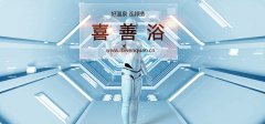 讷河市喜善浴韩式洗浴中心