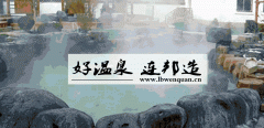 哪里的人工温泉设备排知名？