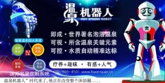 哪家汤泉设备是真的？