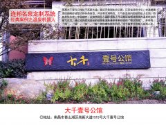 大千壹号公馆（海茵汇三店）
