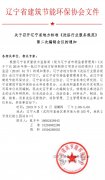 重要通知：辽宁省《洗浴行业服务规范》编制会