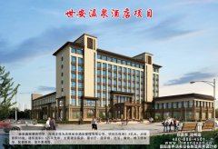 吉林世安酒店