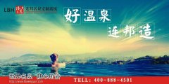 人造温泉设备打造的温泉酒店的设计注意事项