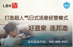 人造温泉设备泡池有什么要求