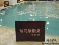 人造温泉设备设计公司如何打造特色温泉产品?