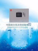 连邦智能高浓度碳酸泉