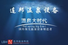 对禅意人造温泉设备设计规划中的美学思考！
