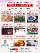 连邦温泉科技为愿每一位逆行者都健康回家