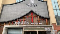 2019年精品案例分析：抚州大唐水元台