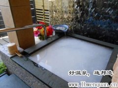 城郊地带的温泉资源如何开发