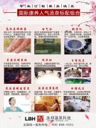 人造温泉设备加热设计的前提