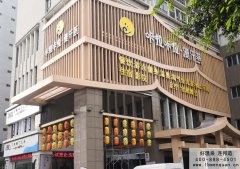泉州咔啦卡啦漫汗蒸