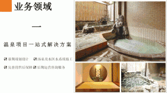 人造温泉设备碳酸泉行业的发展现状及趋势分析